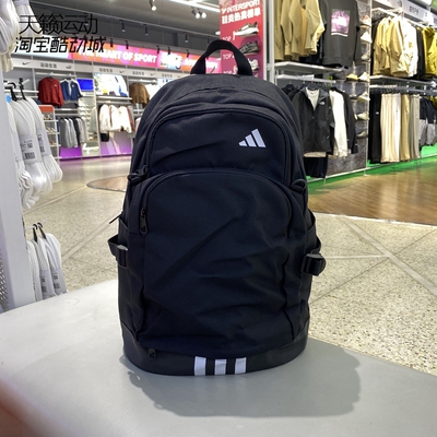 Adidas/阿迪达斯男女双肩背包