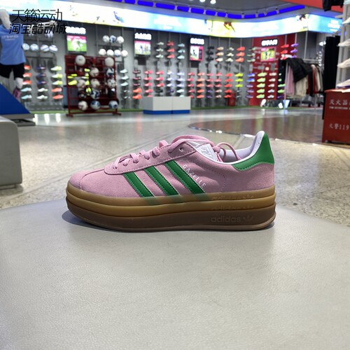 阿迪达斯三叶草女厚底低帮休闲鞋