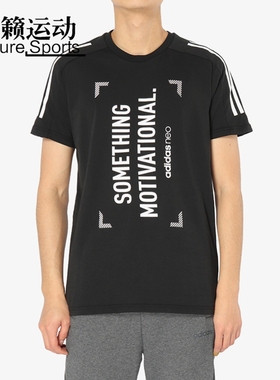 阿迪达斯男装2020夏运动休闲T恤短袖DT8294-GI6394-GS2578-FM6017