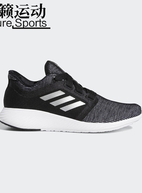 阿迪达斯女鞋新款edge lux 3运动鞋减震运动透气跑步鞋F36671