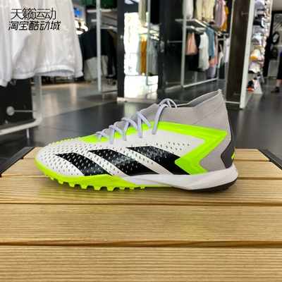 Adidas阿迪达斯男足球鞋