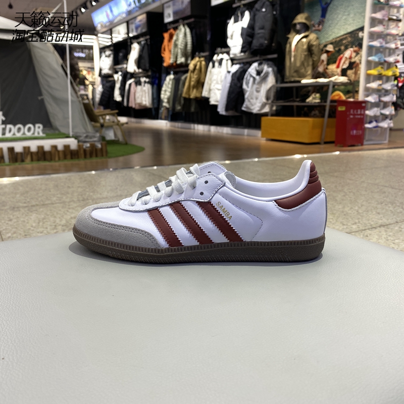 阿迪达斯三叶草男女休闲板鞋