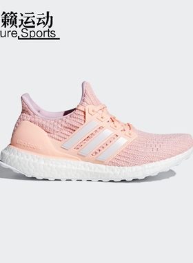 阿迪达斯ULTRA BOOST女鞋轻便运动休闲跑步鞋F36126-36125-36191