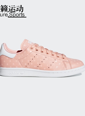 阿迪达斯三叶草女鞋2018秋季Stan smith史密斯运动休闲板鞋B41623