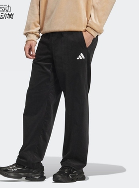 Adidas/阿迪达斯男2025新款灯芯绒运动直筒休闲长裤KR0224-KR0225