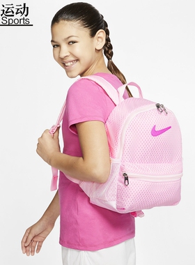 NIKE耐克男女运动休闲迷你双肩背包学生书包BA6212-663-701-057