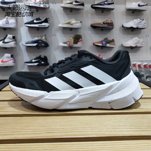 Adidas/阿迪达斯正品全新跑步鞋