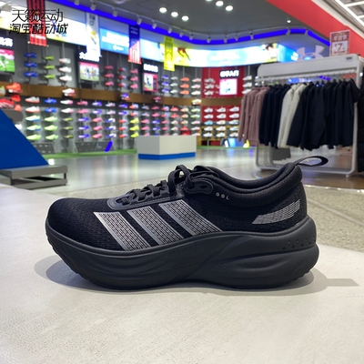 Adidas/阿迪达斯男女跑步鞋