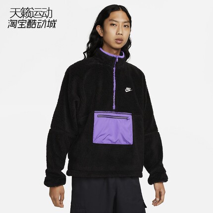 耐克男子新款仿羊羔绒撞色半拉链运动套头外套DQ4881-DV1587-1572