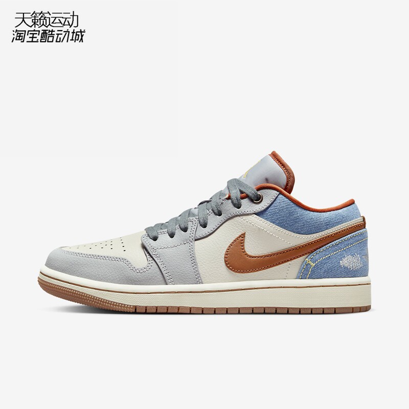 耐克女鞋Air Jordan 1 Low AJ1蓝白牛仔低帮复古篮球鞋FZ5045-091
