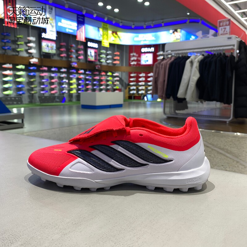 Adidas阿迪达斯男足球鞋