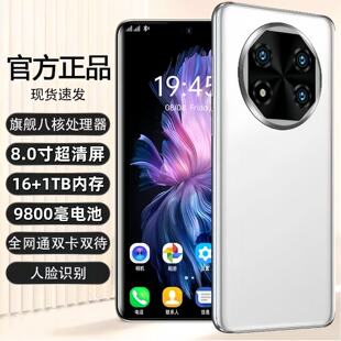8.0寸曲面屏巨大屏幕智能5G全网通1TB手机指纹高性能大电池超薄