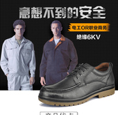 头层牛皮防滑耐磨牛筋底 商务休闲皮鞋 欣耐电工鞋 绝缘6KV行政鞋