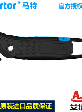 MARTOR马特德国进口二合一刀头薄膜切割刀安全开箱刀NO.350040