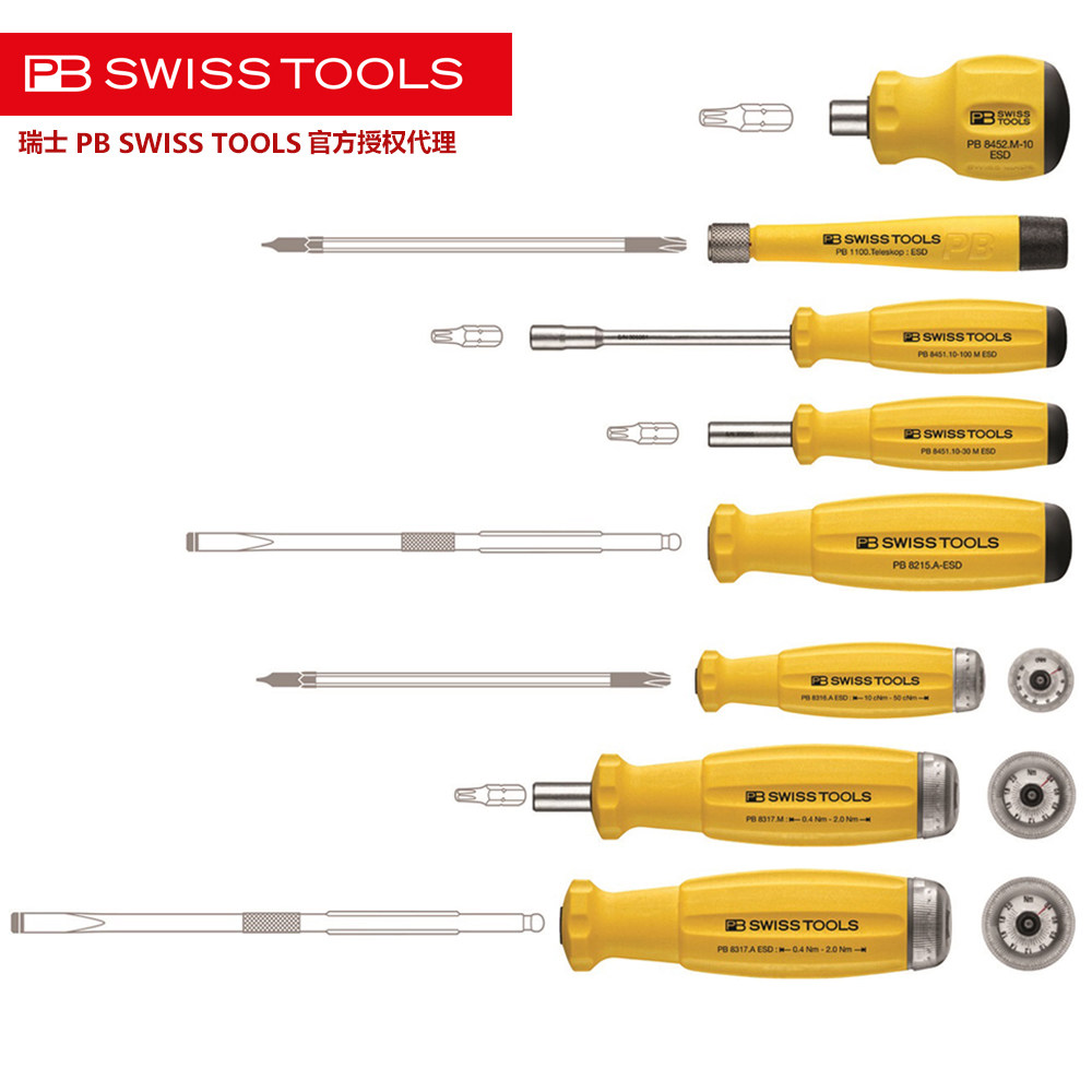 PB瑞士进口ESD批头套筒带磁铁8451/2带刻度ESD扭矩手柄可更换手柄