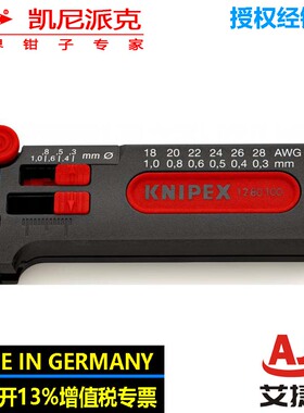 凯尼派克12 80 100 SB迷你型剥线工具（彩色独立包装）剥线钳