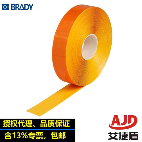 brady贝迪警示胶带消防划线