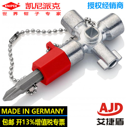 KNIPEX控制柜钥匙电控柜钥匙