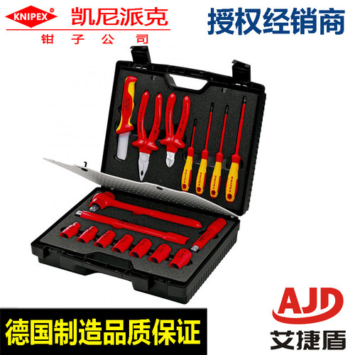 德国凯尼派克紧凑型工具组套