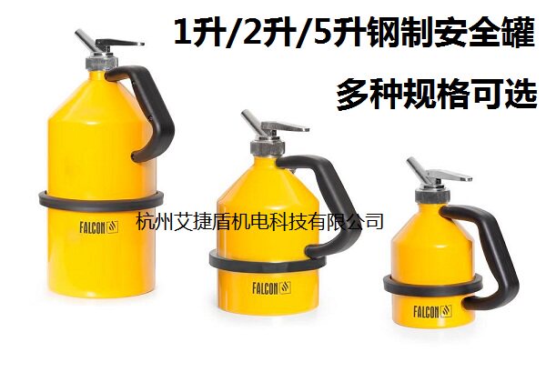 德国Denios安全分装罐188952 Falcon安全罐2 升分装盖钢制安全罐
