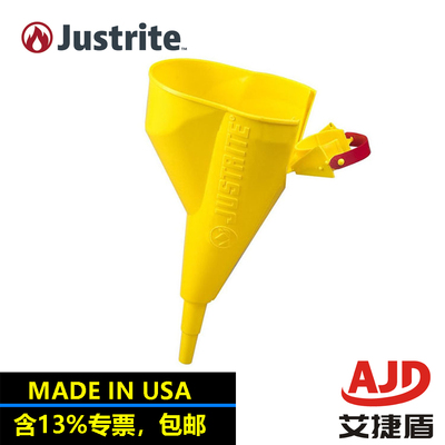 JustriteI型安全罐聚丙烯漏斗