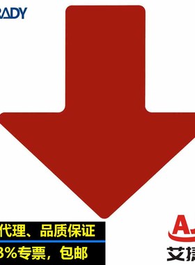 美国贝迪箭头地贴104412警示胶带过道标记通道划线地标贴104429