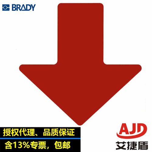 美国贝迪箭头地贴警示胶带