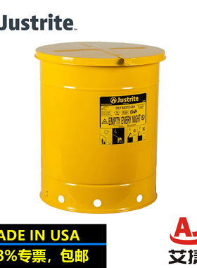 justrite美国进口易燃液体金属罐09511油性废品罐FM认证耐化学性