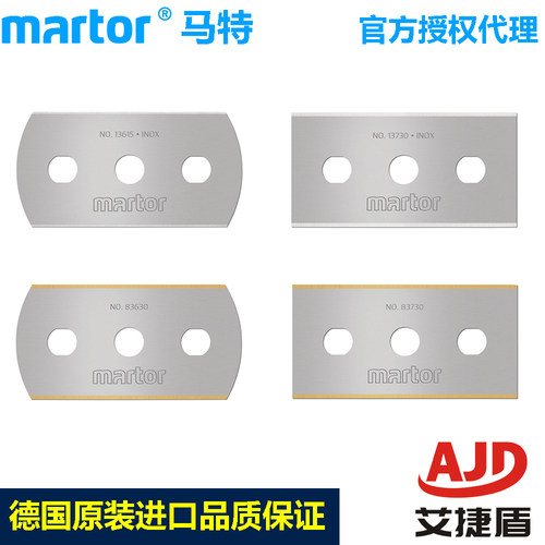 德国马特martor刀片NO.37044/37010/13730/36010工业刀片进口刀片 - 封面