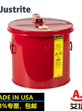 杰斯瑞特13升27603防火安全罐浸渍罐零件清洗桶冲洗槽钢制浸泡罐