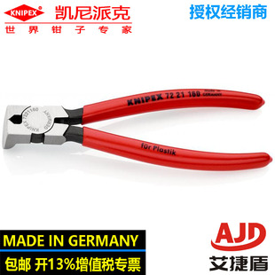KNIPEX凯尼派克72 160剪切钳斜嘴钳抛光工业钳斜口钳剪切塑料
