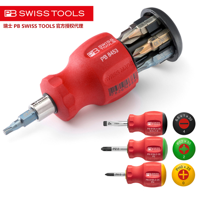 瑞士PB短柄一字十字螺丝刀