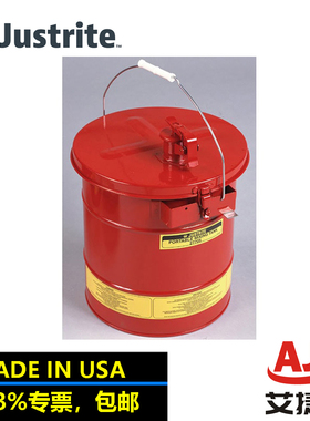 美国justrite钢制安全罐易燃液体防火罐27705耐化学腐蚀5加仑19升