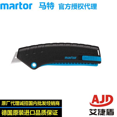 马特martor安全刀弹簧式回弹手握