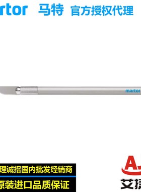 德国马特martor 31133/31172橱窗修饰雕刻刀修边刀 DIY艺术雕刻刀