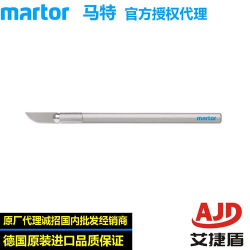 德国马特martor橱窗修饰雕刻刀