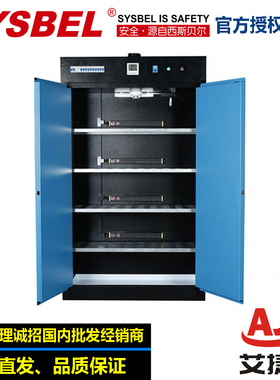 SYSBEL西斯贝尔WA810454智能安全充电柜45GL充电柜智能安全充电柜
