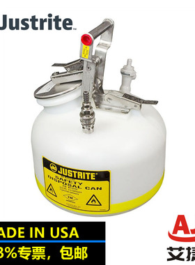 Justrite聚乙烯安全罐BY12752实验室强酸化学品收集罐/桶废液桶