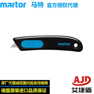 德国马特拆快递开箱刀