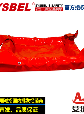 SYSBEL西斯贝尔SPPB101 SPPB102防泄漏护堤 防泄漏护堤（免撑型）