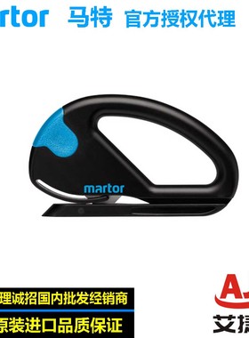 马特martor隐形刀片安全刀Snitty 43037安全刀切割纸张薄膜安全刀