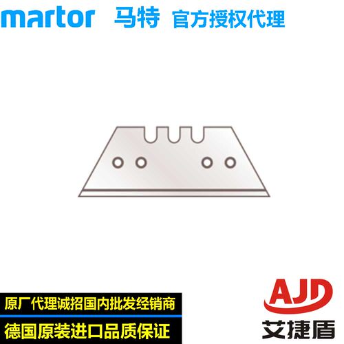 德国工业刀片马特martor