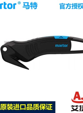 德国安全刀马特MARTOR隐藏式安全开箱刀可替换刀片32000110美工刀