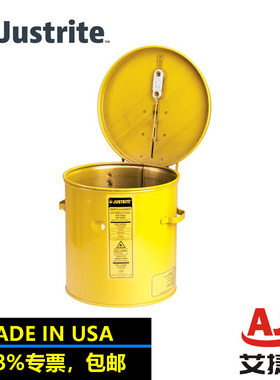 JustriteFM认证台式钢制冲洗罐零配件清洗槽8升防火浸泡罐27612