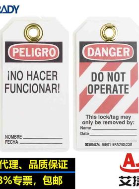 brady贝迪高强度聚酯吊牌65502上锁挂牌警示标记65503危险提示牌
