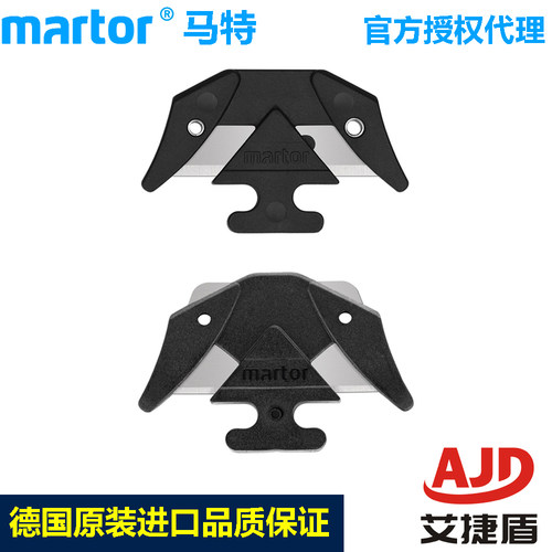 martor安全刀刀片工业刀片钢制