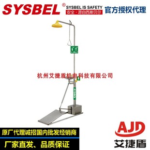 便携洗眼 自排空洗眼器工业洗眼器 SYSBEL西斯贝尔WG7054A复合式