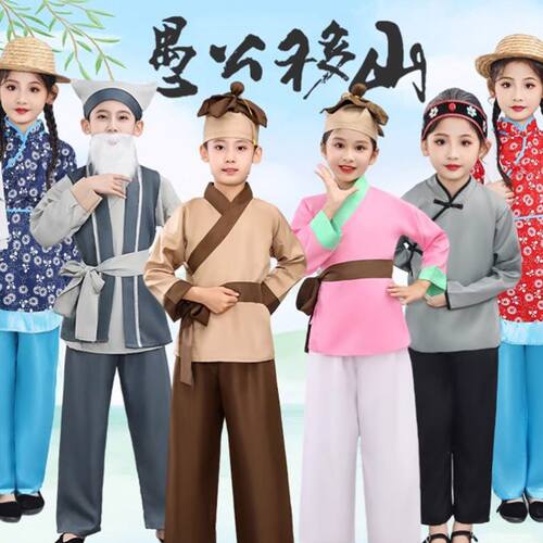 六一儿童节表演服愚公移山演出服神笔马良守株待兔演出服装道具