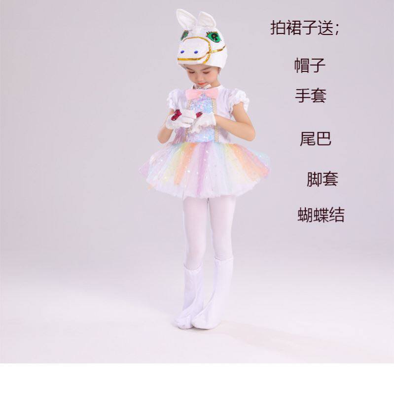 快乐小马演出服白龙马表演服小马奔腾角色扮演话剧卡通舞蹈服新款图片