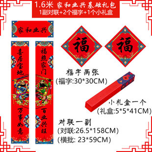 26马年对联农村自建房大门对联国潮风新年春节家用创意中国风对联